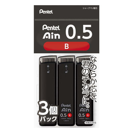 シャープ替芯 アイン 0.5mm B 3個