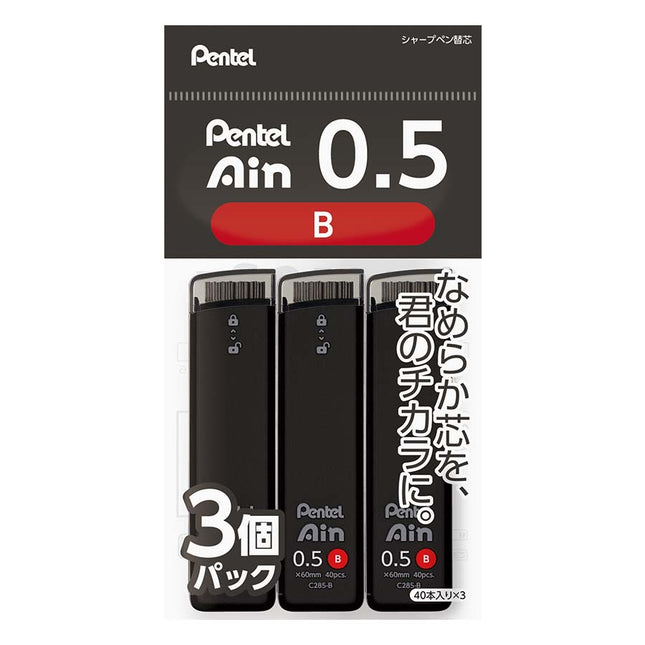 シャープ替芯 アイン 0.5mm B 3個