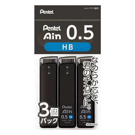 シャープ替芯 アイン 0.5mm HB 3個