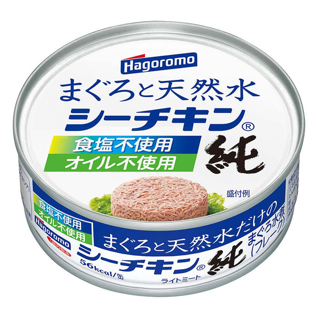 まぐろと天然水 シーチキン 純 食塩不使用 70g