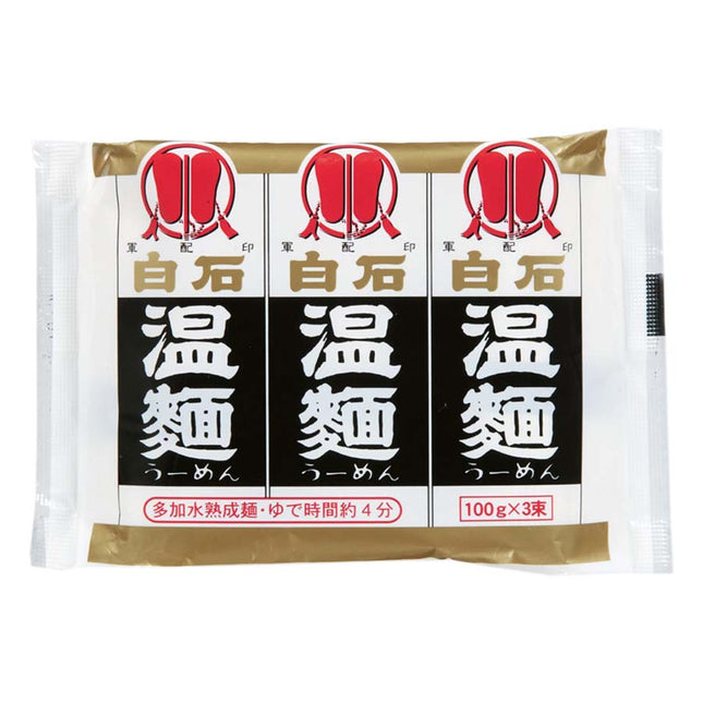 白石温麺 100g×3