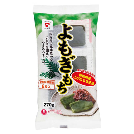 よもぎもち 270g