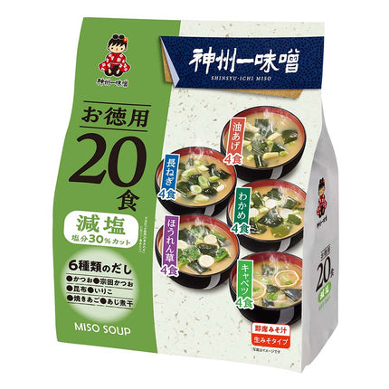あわせ味噌減塩 20食