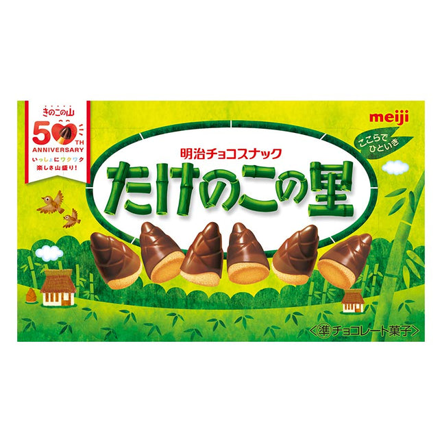 たけのこの里 63g