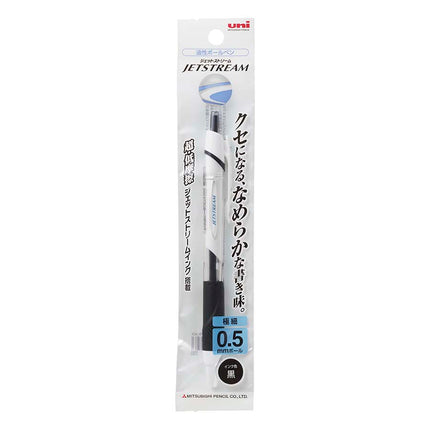 ジェットストリーム 0.5mm 白軸 黒
