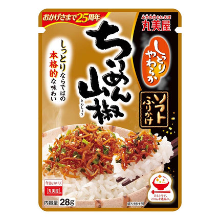 しっとりやわらかソフトふりかけ ちりめん山椒 28g