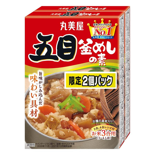五目釜めし 147g×2個パック