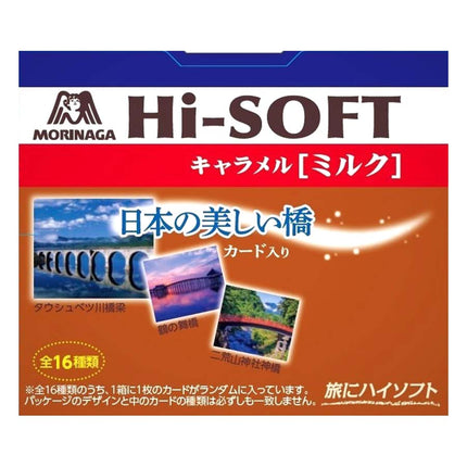 ハイソフトミルク 12粒