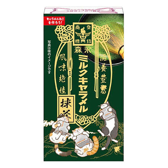ミルクキャラメル 抹茶 12粒