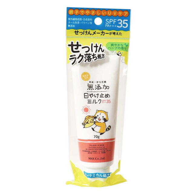 無添加生活 日焼け止めミルク ラスカルデザイン 70g