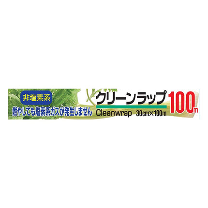 クリーンラップ 30cm×100m