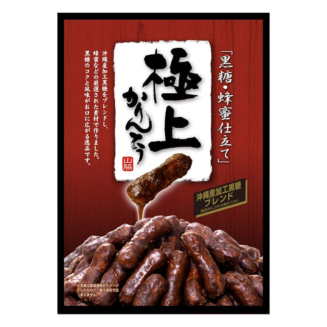 極上 黒糖かりんとう 117g