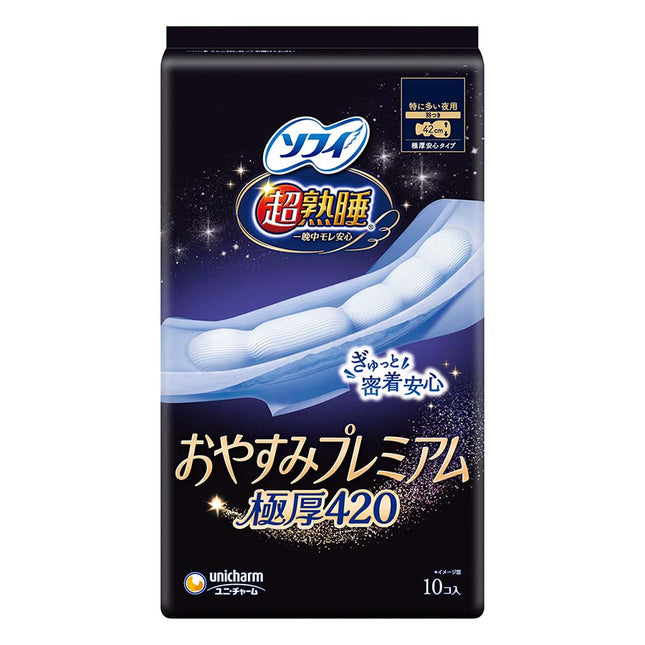 ソフィ 超熟睡 おやすみプレミアム 羽つき 極厚420 10個入
