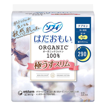 ソフィ はだおもいオーガニックコットン極うすスリム特に多い夜用 羽つき 12枚