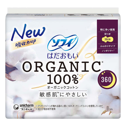 ソフィ はだおもいオーガニック 特に多い夜用 羽つき 8個入