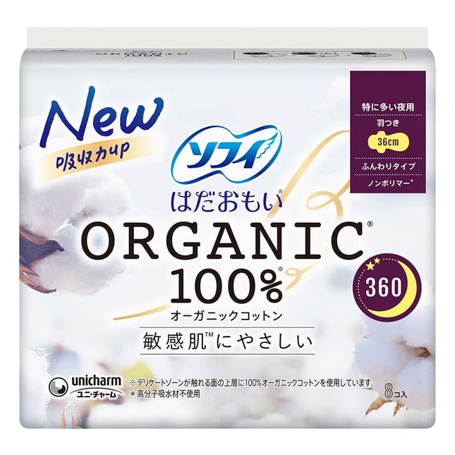 ソフィ はだおもいオーガニック 特に多い夜用 羽つき 8個入