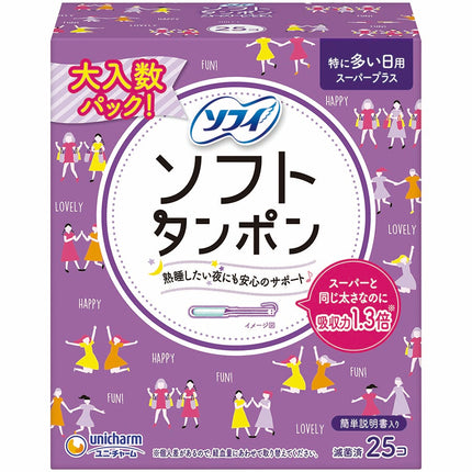 ソフィ ソフトタンポン スーパープラス 25個