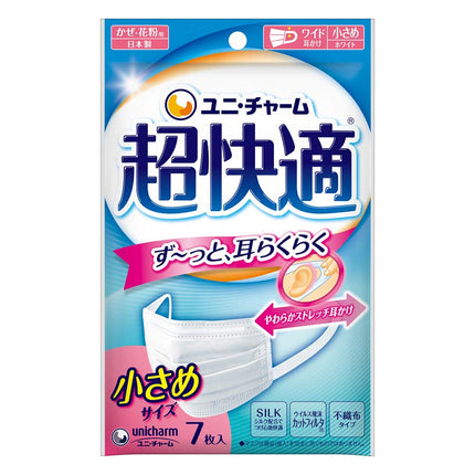 超快適マスク プリーツタイプ小さめ 7枚