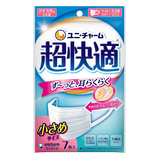 超快適マスク プリーツタイプ小さめ 7枚