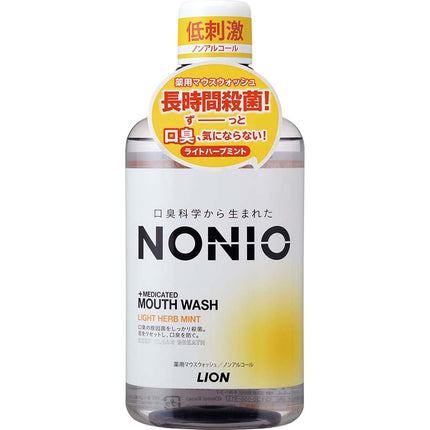 NONIO マウスウォッシュ ノンアルコール ライトハーブミント 600ml
