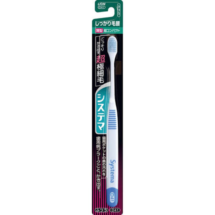 システマハブラシ しっかり毛腰 超コンパクト ふつう