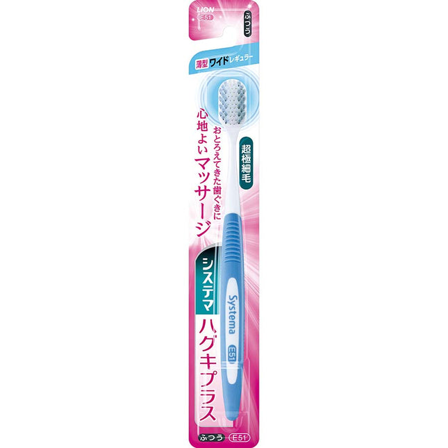 システマハグキプラスハブラシ ワイドヘッド ふつう