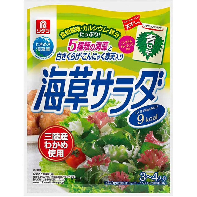 乾燥海藻サラダ 3~4人分 10g (ドレッシング30g)
