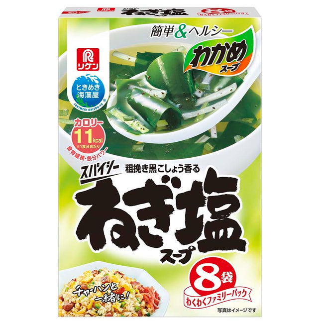 スパイシーねぎ塩スープ わくわくファミリーパック 8袋入