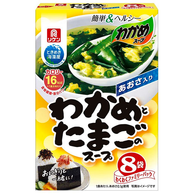 わかめとたまごのスープ わくわくファミリーパック 8袋入