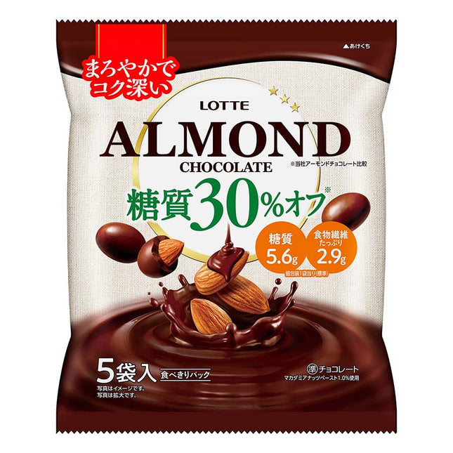 糖質オフアーモンドチョコレート シェアパック 98g