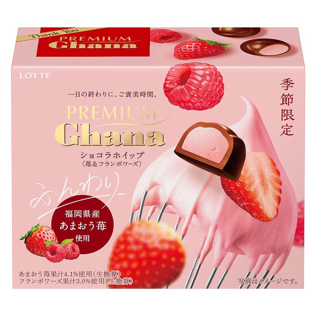 プレミアムガーナ ショコラホイップ 苺フランボワーズ 56g