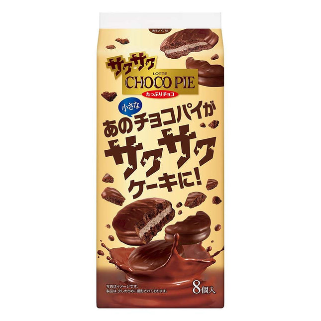 サクサクチョコパイ たっぷりチョコ 8個