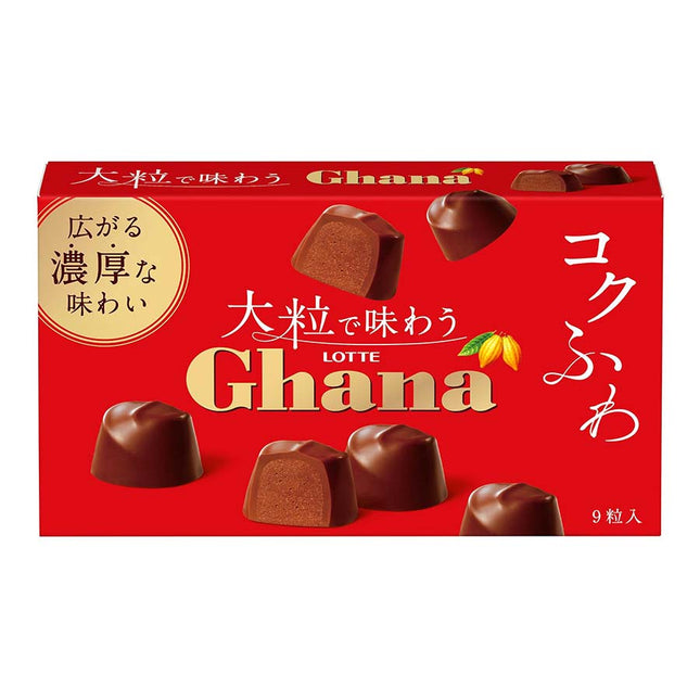 大粒で味わうガーナ 9粒
