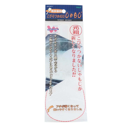 免許皆伝 こびりつかないしゃもじ 大