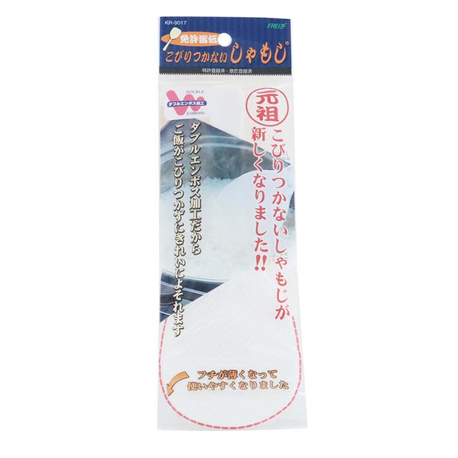 免許皆伝 こびりつかないしゃもじ 大