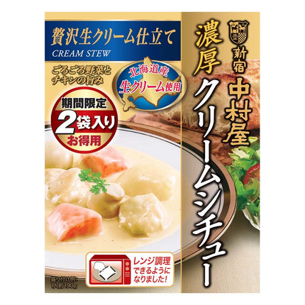 濃厚クリームシチュー 190g×2