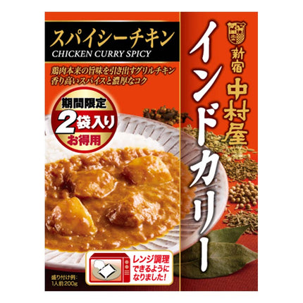 インドカリースパイシーチキン 200g×2