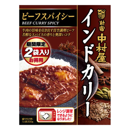 インドカリービーフスパイシー 200g×2
