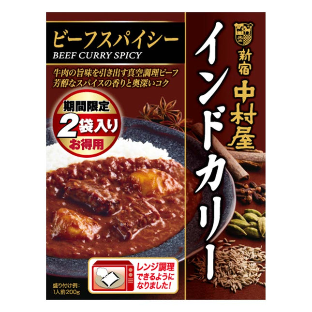 インドカリービーフスパイシー 200g×2