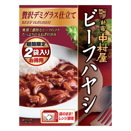 ビーフハヤシ 贅沢デミグラス仕立て 180g×2