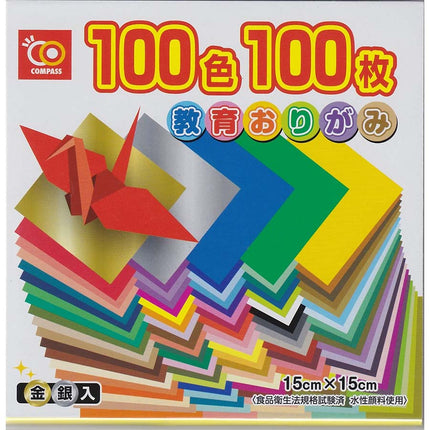 100色100枚教育おりがみ