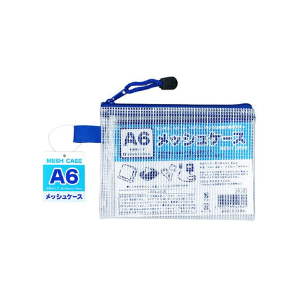 メッシュケースファスナー付 A6