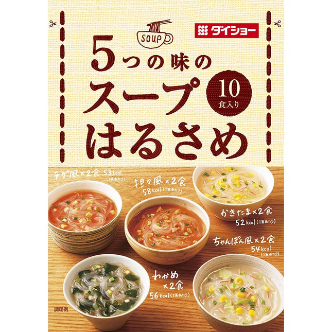 5つの味のスープはるさめ 10食入り