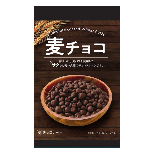 麦チョコ 52g