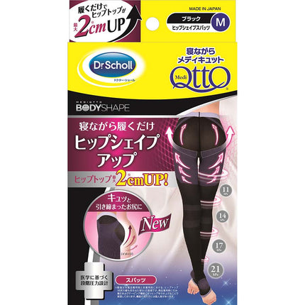 寝ながらメディキュット ヒップシェイプスパッツ M