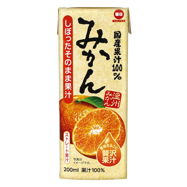 国産果汁100% みかん 200ml(ストレート果汁)
