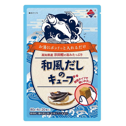 和風だしキューブ 4g×20個