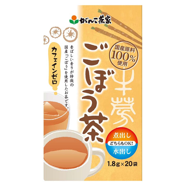 国産ごぼう茶 1.8g×20袋