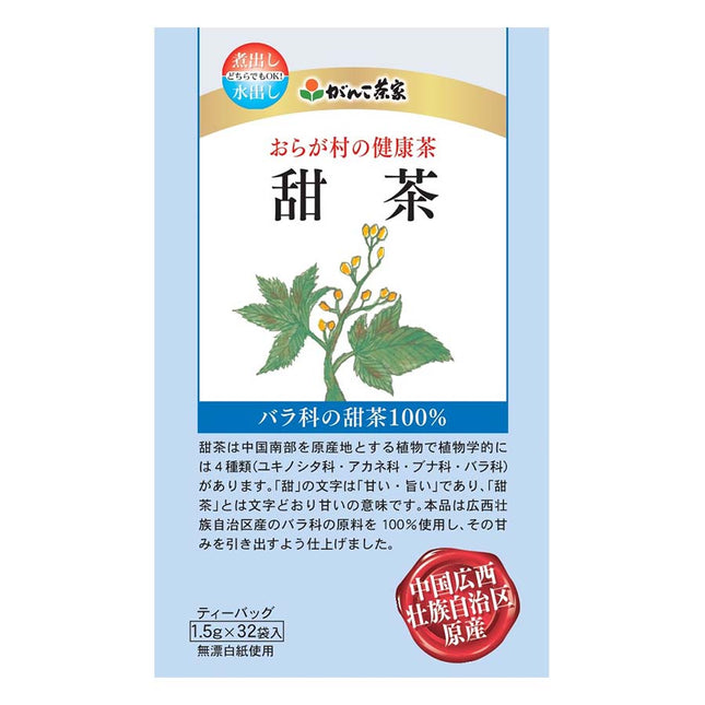 甜茶 1.5g×32袋