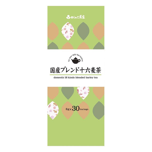 国産ブレンド十六麦茶 ティーバック 8g×30袋